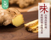 三明新鲜老姜（1.5kg±60g/份） 商品缩略图1