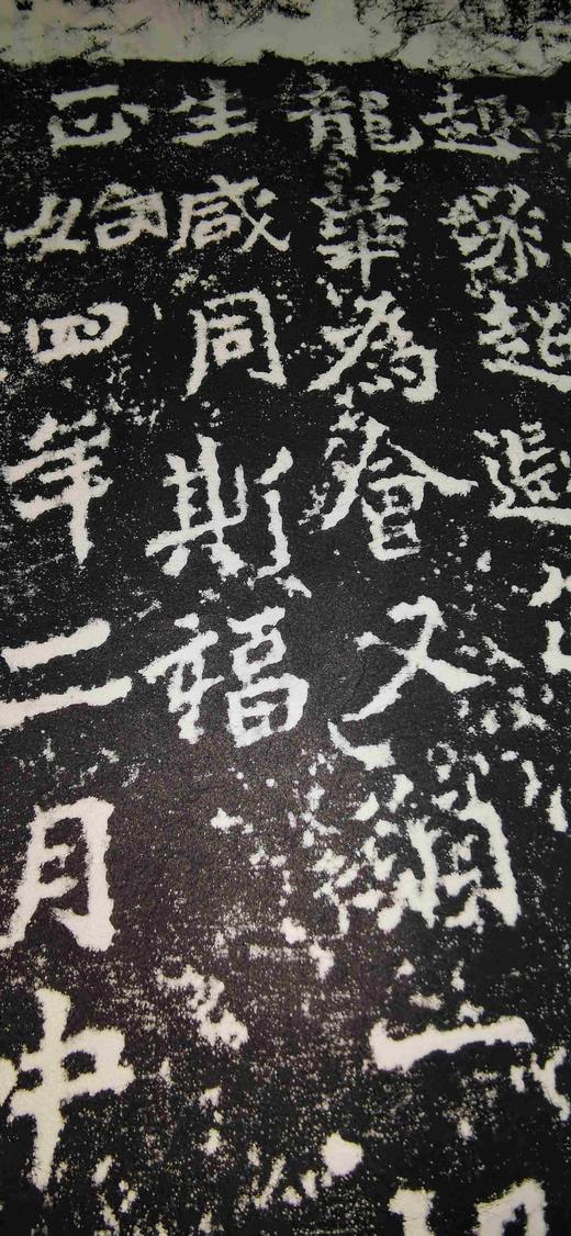 日本精装裱《安定王元燮为亡祖亡考亡妣造像记》拓片 商品图9