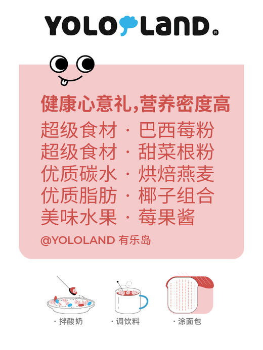 有乐岛 / 红扑扑礼盒 商品图1