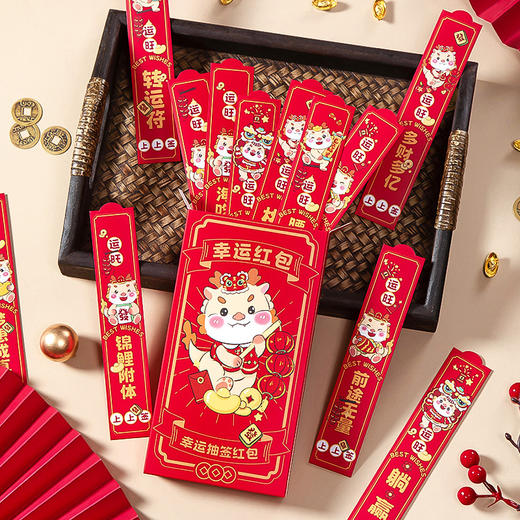 「9.9元包邮！盲盒红包12抽」2024龙年盲盒抽签红包袋团建小游戏利是封幸运签创意聚会 商品图1