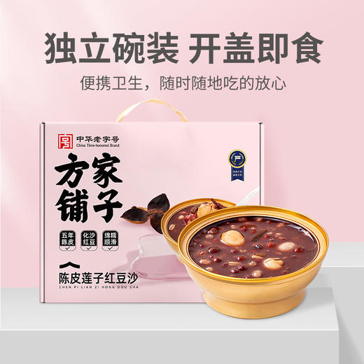 陈皮莲子红豆沙罐头1.05kg（175g×6）/盒装 商品图9