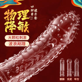 【谜姬】 国潮四神兽狼牙环阴茎套成人性爱情趣玩具性用品男用