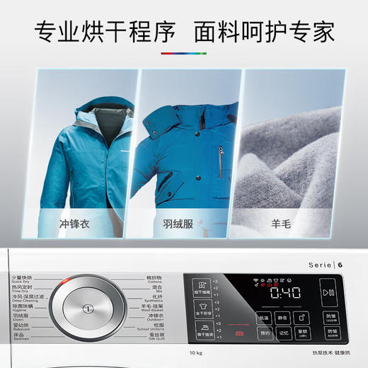 博世/烘干机/WQC455D00W 商品图5