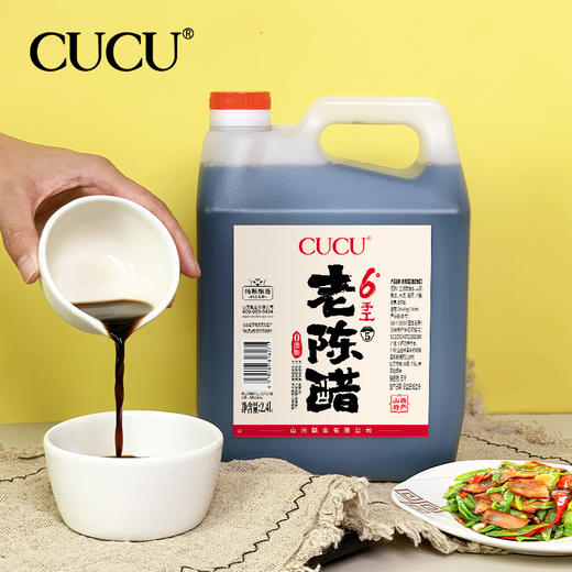 山西纯粮手工原酿6°老陈醋2.4L  零添加 商品图1