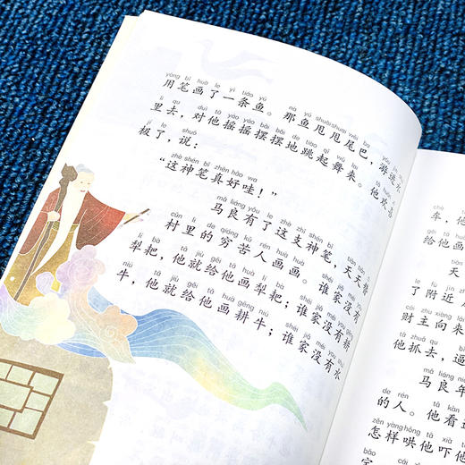 2年｜快乐读书吧 二年级下册 愿望的实现_七色花_一起长大的玩具_神笔马良套装共4册 彩色注音版 小学生课外阅读书籍 商品图3