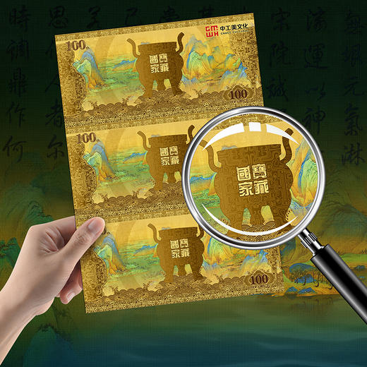 国家宝藏纪念三连体金券 中工美出品 首发认证版 商品图4