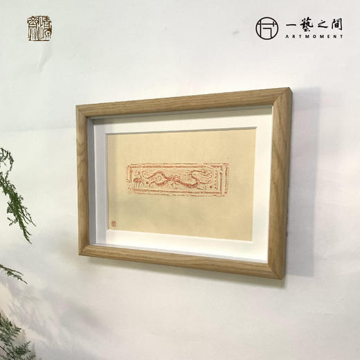 《飞龙在天》古砖纯手工拓片非遗技艺包邮发货【清源古砖馆x一艺之间】 商品图0