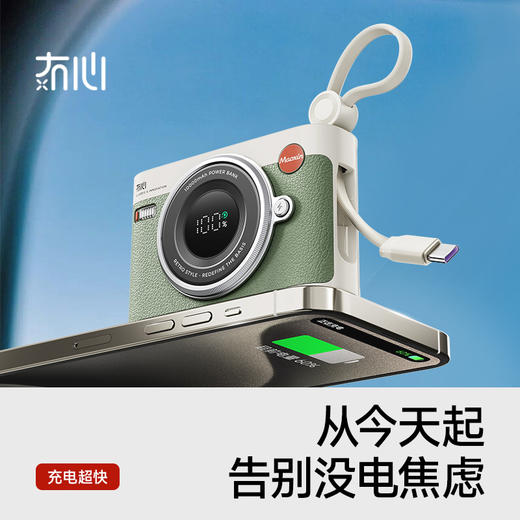 【3C认证仅口红大小】冇心复古CCD 2代充电宝 超迷你超快充超轻盈  自带安卓/苹果双线快充  3口可同时充 10000mAh大电池CP012 商品图6