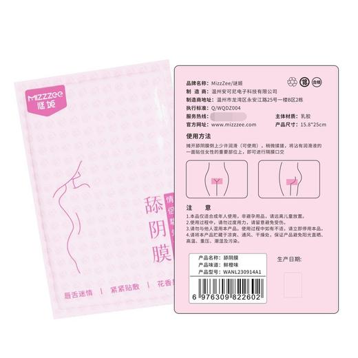 【SM-ebde】 舔阴膜互动SM情趣用品口娇果香卫生亲密接触成人性爱 商品图4