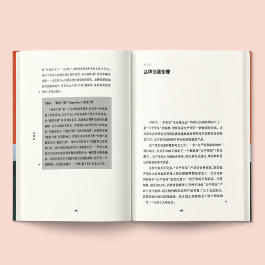 《牛津通识读本：品牌学》 商品图4