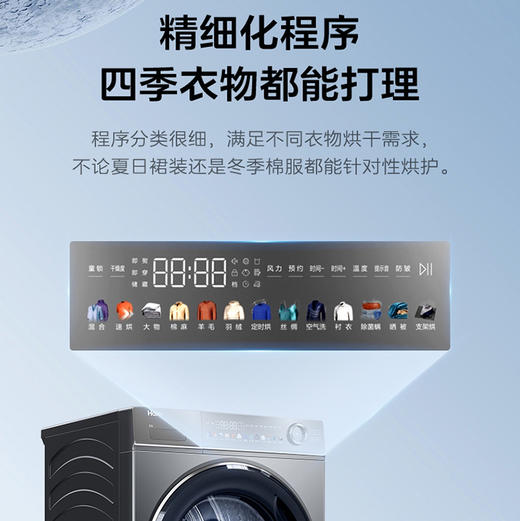 海尔（Haier）洗烘套装 XQG100-BD14356L+HGS100-356 商品图13