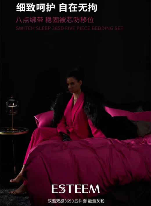 【6F】宜庭ESTEEM/双温双感5件套灰粉/双灰 商品图0