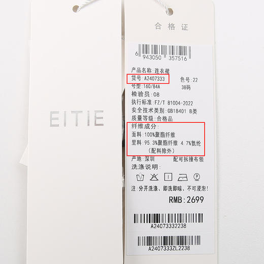 EITIE爱特爱春季新款气质时尚通勤高腰拼接连衣裙A2407333 商品图6