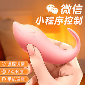 【中高端差异品】皮皮豚APP程序无线跳蛋女用自慰器成人性爱用品情趣玩具批发