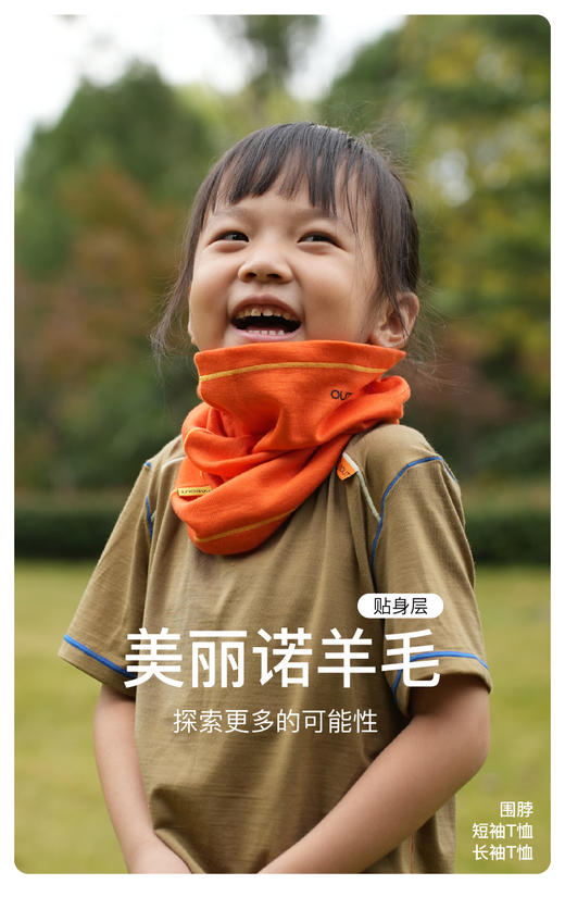 OUTnABOUT出门走走 美丽诺羊毛长袖T恤 商品图5