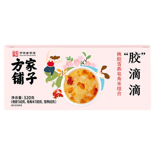 桃胶雪燕皂角米320g/盒（胶滴滴） 商品图2