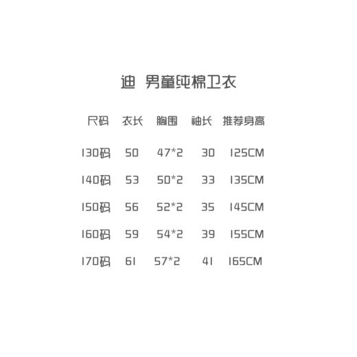 点此购买 130-170迪凯斯dickies春秋季儿童圆领卫衣 gl 280762 商品图14