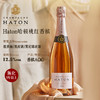 【5获国际90+分】哈顿桃红起泡香槟 法定AOC香槟产区 12.5%vol 商品缩略图5