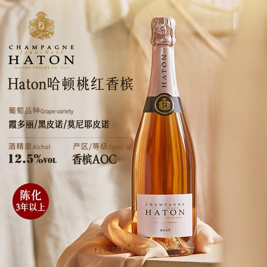 【5获国际90+分】哈顿桃红起泡香槟 法定AOC香槟产区 12.5%vol 商品图5