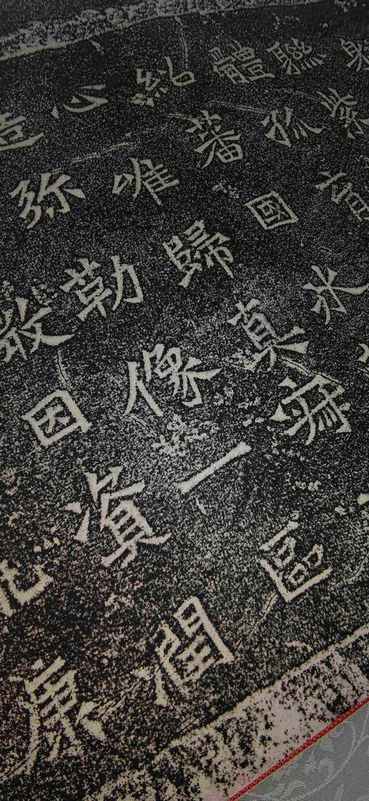 日本精装裱《广川王祖母太妃侯为幼孙造像记》拓片 商品图13