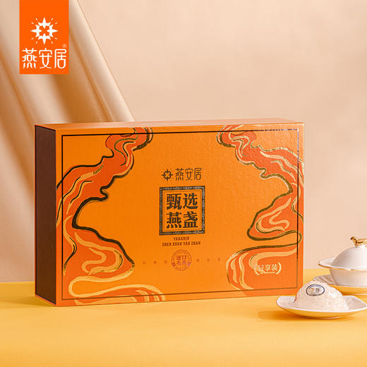 燕安居甄选即炖燕窝干盏30g 孕妇燕盏马来西亚溯源送礼礼盒 商品图4