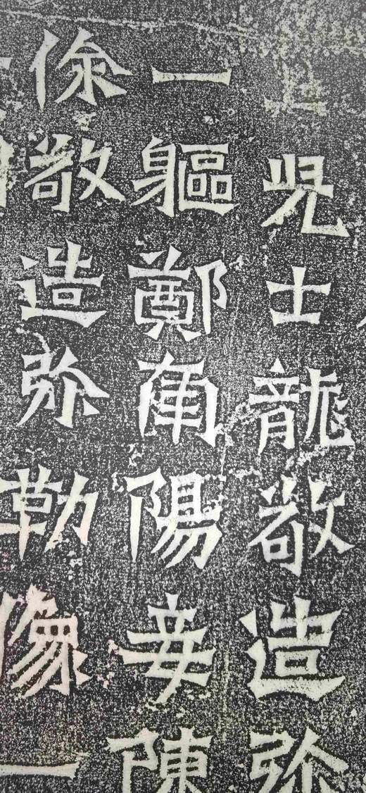 日本精装裱《云阳伯郑长猷为亡父等造像记》拓片 商品图11