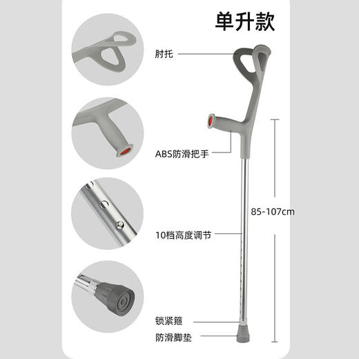 肘拐 F杖、肘杖 腋下拐杖 铝合金肘拐 中老年人康复拐杖 商品图2