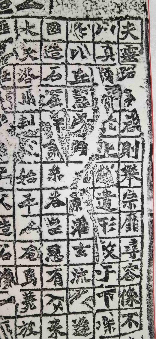 日本精装裱《比丘慧成为亡父始平公造像记》拓片 商品图8