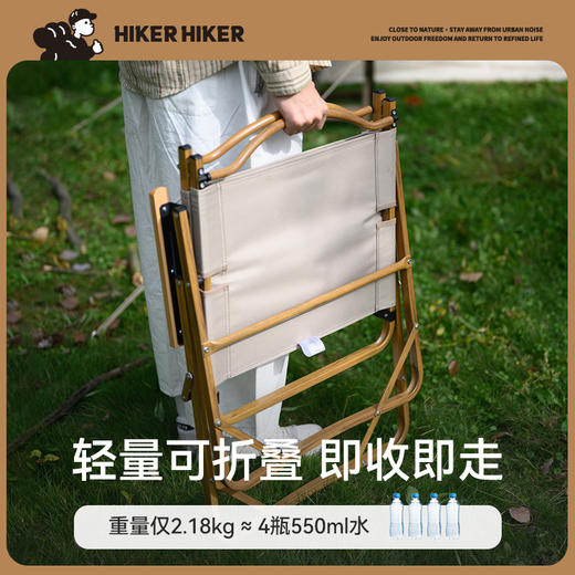 【HIKER系列】伯希和户外折叠椅铝合金克米特椅子露营野餐钓鱼 商品图3