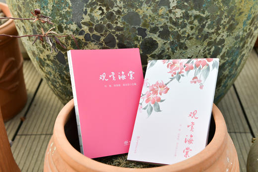 观赏海棠&2492 商品图1