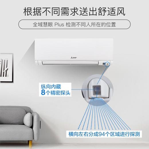 三菱/空调/MSZ-KY09VFK/10-15㎡适用  新一级能效 1匹 变频冷暖 WIFI智能 家用空调挂机 开启式清洁 商品图4