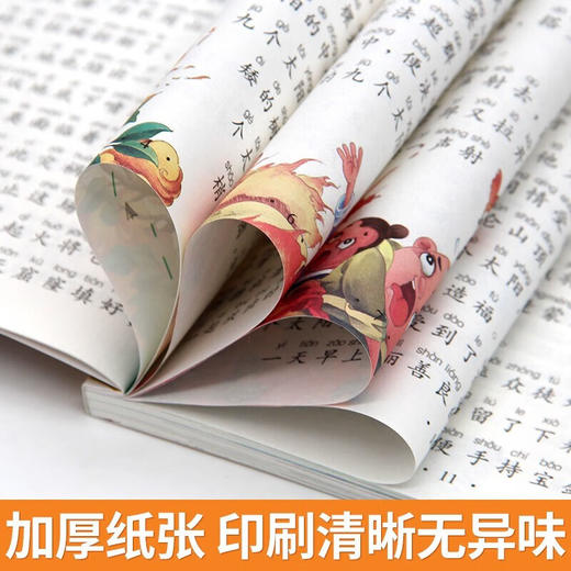 新太阳鸟课外大阅读系列 注音彩绘版 神话故事 商品图5