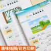 书行一二年级上下册看图写话练字帖训练册小学生语文每日范文专项训练描红本 商品缩略图6