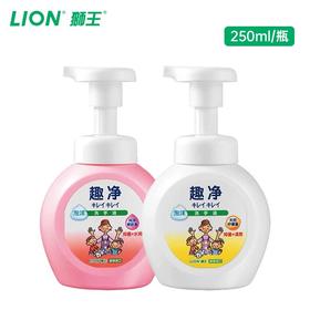 日本LION狮王趣净泡沫抑菌洗手液纯净爽肤香/天然柠檬香250ml 绵密泡沫温和易净 117835/117836