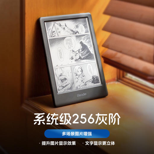 【春日优惠价】掌阅iReader Neo2 6英寸 清晰新高度 智能阅读本 商品图8