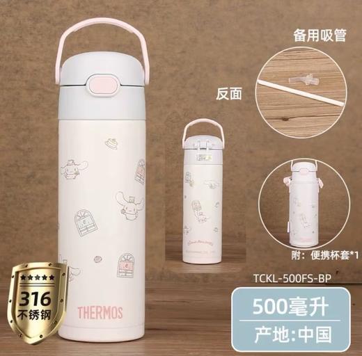 膳魔师库洛米联名儿童不锈钢保温杯吸管杯500ml 商品图1