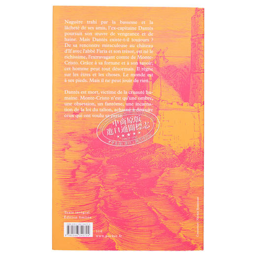 预售 【中商原版】基督山伯爵 2 收藏版 LE COMTE DE MONTE CRISTO T2 COLLECTOR 法文原版 DUMAS ALEXANDRE 大仲马 名著 商品图1