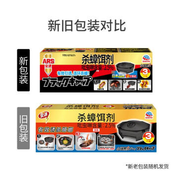 安速蟑螂药杀蟑饵剂室内全窝端诱杀大小蟑螂诱饵盒蟑螂屋3枚 商品图0
