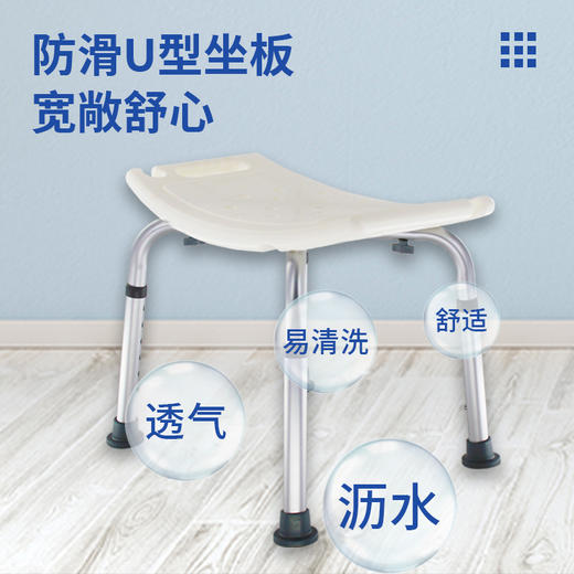 洗澡椅老人孕妇防滑冲凉椅浴室卫生间洗澡凳铝合金可调节沐浴凳子 商品图3