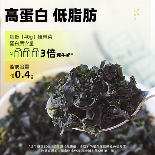 干燥裙带菜 | 层层筛选干净无沙 12倍高泡发率 新鲜脆嫩营养鲜美 方便百搭好食材 商品图4