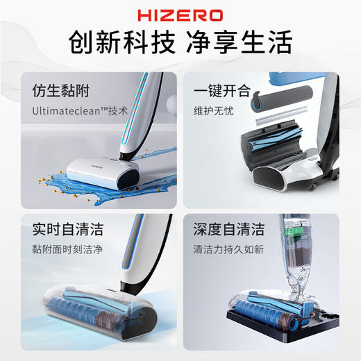 【6F】HIZERO【新品上市】赫兹F580S 仿生洗地机家用自动扫拖一体机擦地除菌无线双滚筒一键自清洁升级款 白色 商品图2