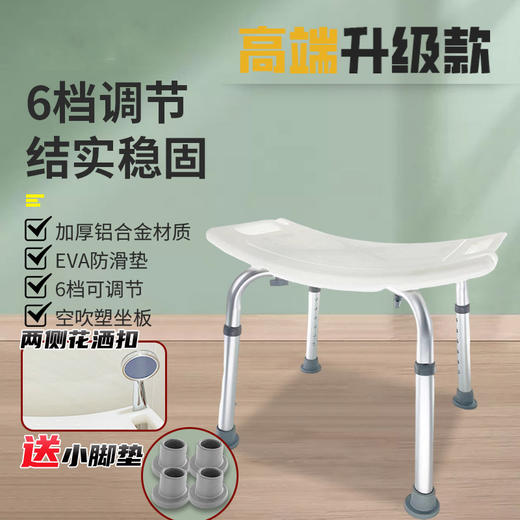 洗澡椅老人孕妇防滑冲凉椅浴室卫生间洗澡凳铝合金可调节沐浴凳子 商品图0