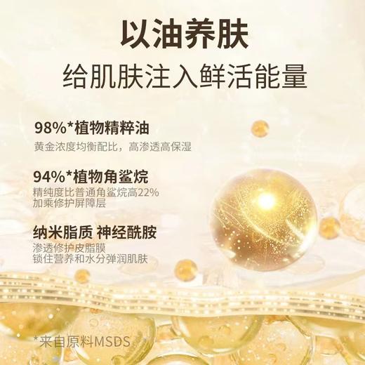 枫缇三重视黄醇时光焕肤胶囊精华 HPR维A醇精华30粒 商品图2