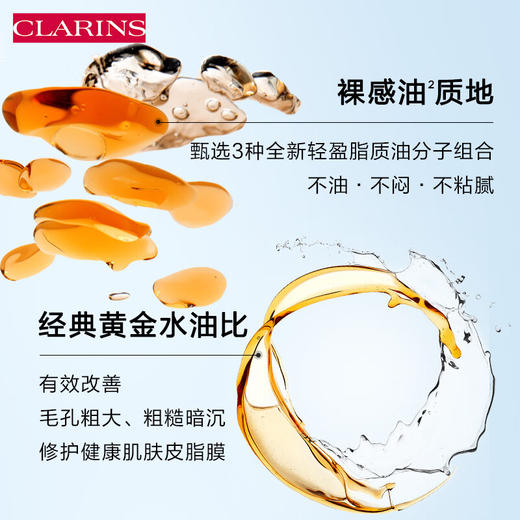 娇韵诗轻感黄金双萃精华50ml 面部精华 保湿控油维稳紧致抗皱 商品图2