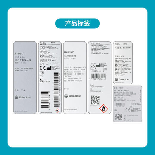 附件亲肤护理套装 Brava1907/12020/12035/12010【康乐保官方商城】 商品图3