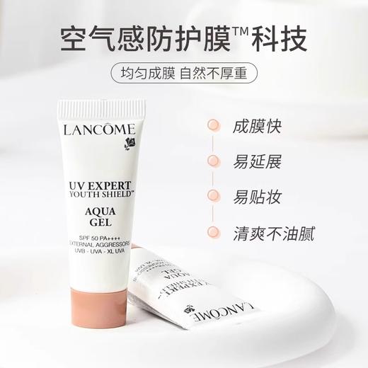 严选 | LANCOME兰蔻小白管防晒霜50ml/10ml 轻透水漾uv清爽型防晒乳 SPF50PA++++ 商品图9