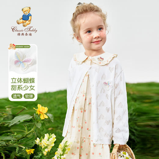 【纯棉】【90-140】【精典泰迪】女童春秋针织开衫外套爱心蝴蝶结开衫 商品图5