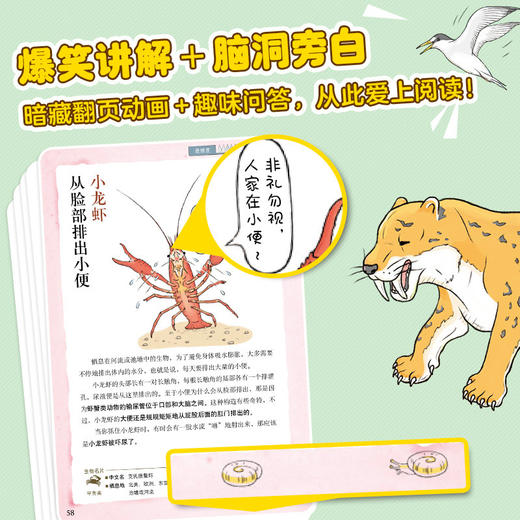 遗憾的进化大合集（全6册） 商品图2