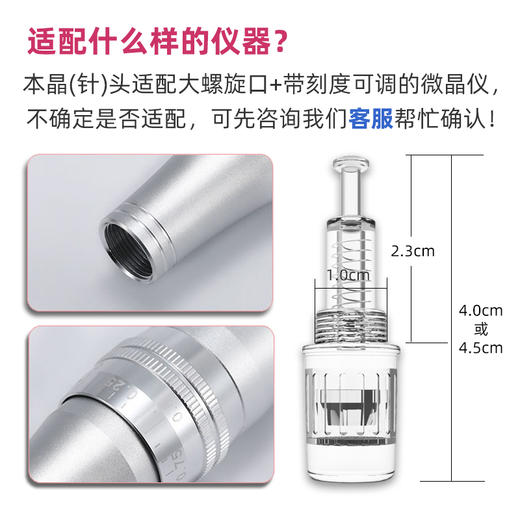 纳晶纳米晶片(低针-中针-高针) 商品图3