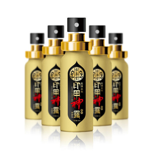 【古圣堂】 印甲神露青春版10ML情趣用品房事延长降低敏感度外用喷剂 商品图4
